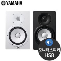야마하 HS8 120W 8인치 2웨이 스튜디오 고음질 스피커