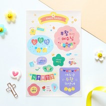 [물가] 부활절 스티커_ 01.부활하신 예수님 (3매)