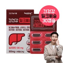 간건강 밀크씨슬 고함량 밀크시슬 임산부 밀크시슬 밀크씨유 밀크씨 시리마린 피곤할때 먹는 영양제 아님 간기능영양제 절대아님 밀크시슬파우더 밀크씨유 밀크씨 간에좋은식품 약 1개월 치, 30캡슐, 1, 30캡슐