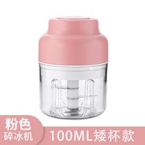 가정용 수동 미니 빙수기 눈꽃 빙삭기 얼음 가는기계, 아이스 크러셔 핑크 100ML