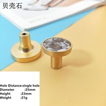 모티스락 티닝도어손잡이 패닉바 컵핸들 독티그리품서랍 캐비닛 가구, 01 S-Shell Stone