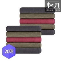송월 진컬러 코마사 수건 20장, 20개