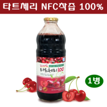 식약처인정 타트체리 쥬스 원액 고농축 NFC착즙 100% 체리즙 터키산 사워체리 식물성 멜라토닌 캠프페롤 안토시아닌 효능, 1병, 1000ml