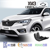 XM3 코일매트 카매트 발매트 바닥 시트 발판 깔판 차량용 차량 자동차 매트 실내 메트 1.3 1.6 Tce LE RE 1.6 Gte SE LE, 그레이, XM3 (2020.3~), 트렁크매트