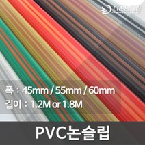 PVC 계단 미끄럼방지패드 논슬립 연질고무 PVC마감제, 02_1.2M, 05_녹색, 03_슈디1형