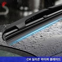 CM 실리콘 와이퍼 벤츠 GLE350d GLE400 GLE400d GLE450 GLE450d, C293/19년-현재/650+550_H