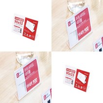 90/55MM 아크릴POP꽂이 이름꽂이 단면쇼케이스 가격꽂이 아크릴쇼케이스