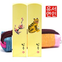 캘라그라피 화양목사각 21mm(60종), 언제나니편(3자)