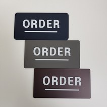 아크릴 표지판 ORDER 알림판 안내판 부착형 디자인문패 주문제작, 그레이