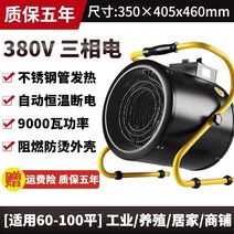 돈풍기 등유 저소음 영업용 산업용 히터 3kw380v591530kw 고출력 팬 히터, 380v 9kw 삼상 전기 50-90 평면