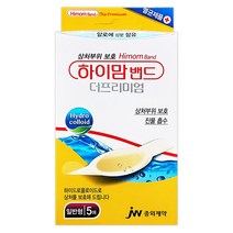 JW중외제약 하이맘 밴드 하이맘 폼 하이맘 번(화상용) 3개 묶음, 옵션1.일반 5매(3개)