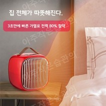 충전식온풍기 충전식히터 미니 미니난방기 낚시용히터 무선히터 난방기 사무실용 휴대용 캠핑, 1200W(작은침실)