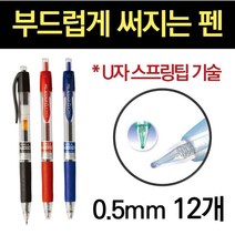 볼팬 검은펜 파란 잘써지는 필기감좋은 볼펜 고시생펜 공시생 수험생 진한 얇은 볼펜 세트, 색상, 검정