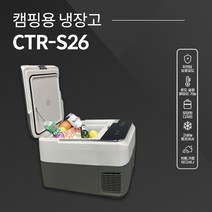 셀로트 캠핑용 냉장고 CTR-S26 냉동고 전기아이스박스 낚시용아이스박스 미니냉장고 26L, CTR-26