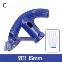 하우스 파이프 밴딩기 수동 전선관 구리 스틸 쇠 라인 스테인레스 PVC 아연 수공구, C형 외경15mm