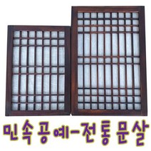 IQPLUS 전통창문살