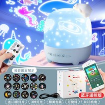 플라네타륨 플라네타리움 캐릭터 별자리 밤하늘 무드등 오로라 조명, 엎드린 곰 [블루투스 리모컨 회전] 13등+음악