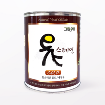 [그린우르] 옻스테인 골드 내장용 [300ML / 500ML / 1L / 4L] / 천연 오일스테인 / 천연유성스테인 / 대용옻칠 / 한옥도장, 자단