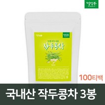 국산 작두콩차 티백 100 순수 작두콩 볶은 작두차 물 작두콩 깍지차 콩차 도두 씨앗 100% 환절기 건강차 효능 파는곳 먹는법 대용량 명성명가, 3p, 120g