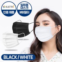 일회용 덴탈 마스크 3중구조 MB필터 대형, 화이트50매+블랙50매