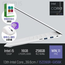 [한컴오피스 + 사은품 증정 ] LG 2023 그램15 15ZD90R-GX56K 13세대 인텔 i5 윈도우11, WIN11 PRO, 16GB, 256GB, 코어i5, 스노우 화이트