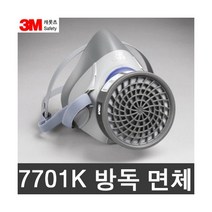 [3M] OP 7701K/2K (7700시리즈) 방독면체 필터교환식, 7701[소]