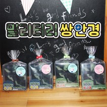 날쌘거북이 야외활동 소풍에 필요한 어린이용품 장난감 모음전어린이집 생일선물 답례품 유치원 어린이집 초등학생 선물포장, 밀리터리 쌍안경[opp봉투+리본끈+메시지스티커2종]