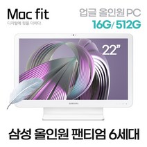 삼성 올인원PC 리퍼 22인치 DB501A2L 6세대 4405U 16G/SSD512G 일체형 굿컨 업그레이드, 삼성전자 DB501A2L