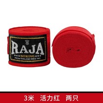 복싱핸드랩 스트랩 복싱 붕대 핸드랩 RAJA 2m3m45m 코튼 무에타이 손 보호대 킥 유도 가라테 스포츠 권투 장갑 훈련2 피스, 2M, 06 빨간