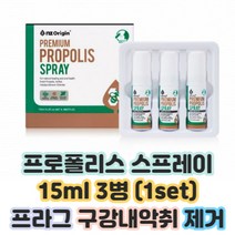 시니어 실버 프로폴리스스프레이 입냄새제거 자일리톨 혀갈라짐 프로폴리스 뿔비는 구강 항산화 폴라폴리스 남성 여성 치아관리 구강청정제 홍조 먹는 가글 혀 클리너 갈라짐 입마름