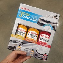 Bullsone 불스원 3스텝 컴파운드 퍼스트클래스 단계별 차량 외장 복원 솔루션을 제안합니다, 1개, 3 Step Compound