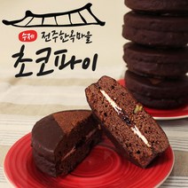 전주명물 수제 보리 초코파이 90g(10개입) X 2박스/(종이박스), 단품