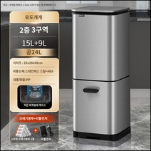 스마트 쓰레기통 주방용 분리수거 가정용 대용량 40L 휴지통, 24L 스텐실버 스마트 살균  3칸 + 12L