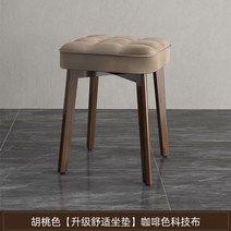 원목 화장대 의자 스툴 침실 간이 홈테리어 미니 보조 인테리어 디자인, 호두색[업그레이드 컴포트쿠션] 브라운 테크노천