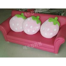 키즈 소파 딸기 소녀 작은 의자 유아소파 유치원 독서, 3인용 로즈+딸기쿠션3