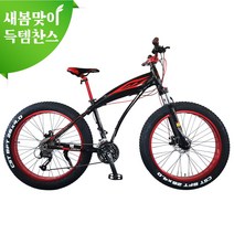[지멘스 자전거]지멘스 팻바이크 레전드 26X4.0광폭 SHIMANO 27단 원터치 디스크 돌고래스타일 알루미늄차체, 185cm, 레전드AT27골드_완전조립 및 테스트