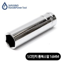 369Living 육각 핸드소켓 롱 복스알 소켓 16MM, 1개