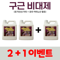 구근비대제 염류장해 고구마 감자 비료 5L 벙커부스터, 1통, 5000ml