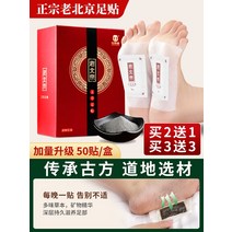 발바닥패치 발파스 온열 발시트 독소배출 건강 50매