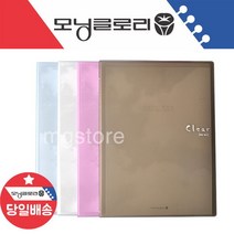 A4 10매 투명 클리어화일 문서 보관 파일 시험지철, 스모키