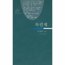 이노플리아 마탄의사수 43, One color | One Size, 9791136540737