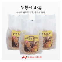 금바우 솥뚜껑 누룽지 1kg 3개