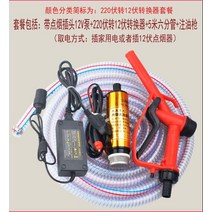 농업용양수기 농수용펌프 엔진양수기 잠수정 볼트 물 오일 물고기 탱크 물 교환 물 물 선박 펌핑 물, 220v 플러그 대형 펌프 + 5 미터 오일 파이