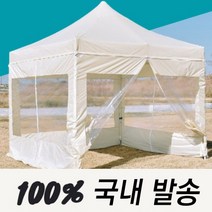 [국내발송] 캐노피 접이식 그늘막 방수 캠핑 텐트 천막, 사각프레임+투명옆면세트, 베이지