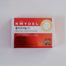 본사 제품 [ 레이델 ] 김명민 폴리 코사놀 20 [ 30정 1개월분 ] 쿠바산 사탕수수 왁스 알코올 추출물 알콜 혈압 콜레스 테롤 콜래스 태롤 수치 개선 폴라 코시놀 코사눌, 1개