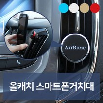 365W51B105 올캐치 스마트폰거치대 용품 차량용품 자동차 튜닝 악세사 차량악세사 필수 차용품 차튜닝 차량꾸미기 액세서 선물 디테일링 카용품 악세 리 차량용용품 튜닝용품 신 차량관용품 카튜닝 차량편의용품 인테어용품 필수용품 점 전문점 전문쇼핑몰 백화점 예쁜, 실버