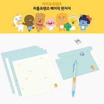 카카오프렌즈 군대편지지 생일편지지귀여운 1주년편지 편지지, 1개, 라이언