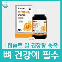 엔젯오리진 비타민 d 디 2000iu 종합 멀티 실버 우먼 포맨 여성 남성 어르신 60대 70대 식약처 식약청 인증 뼈건강 영양제 추천, 150캡슐 x 7박스