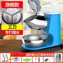 팥빙수기계 슬러시 눈꽃빙수 실타래빙수 미니 얼음가는 눈꽃빙수기 얼음가는기계 스노우빙 미니슬러시기계 가정용 소, f - AU