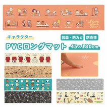 주방 매트 닦는 180 라쿠텐 주방 부엌 플로어 매트 롱 매트 45×180cm 매트 비닐제 닦는 것만 캐릭터 귀여운 세탁하지 않고 PVC